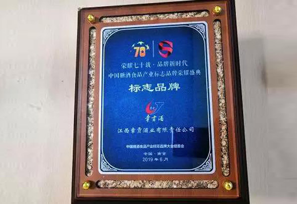 荣耀70载品牌新时代，将相和酒标志品牌