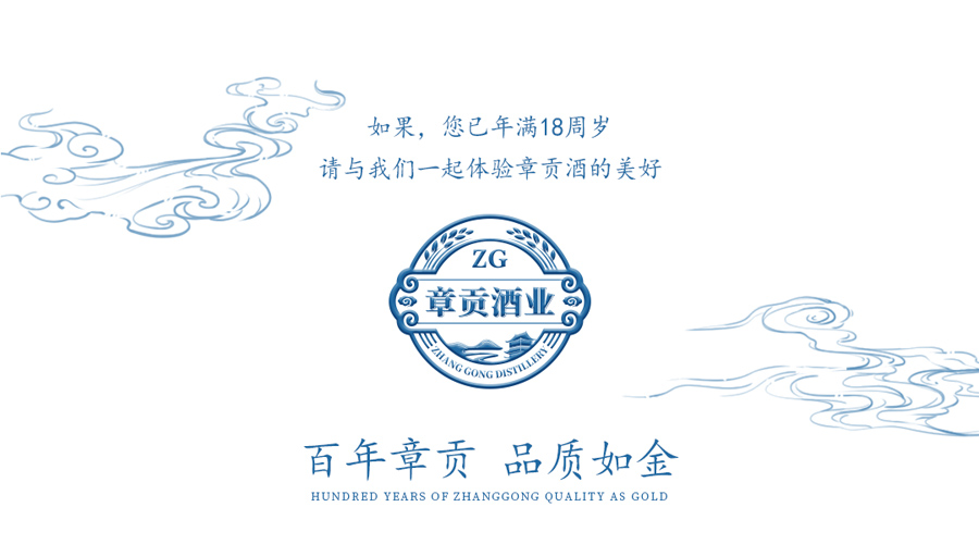 将相和酒业闪耀亮相第三届世界赣商大会