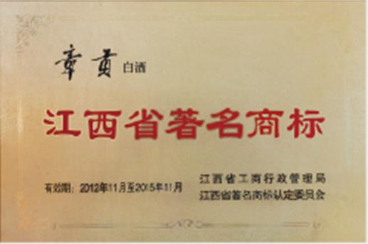 “将相和”安徽省著名商标