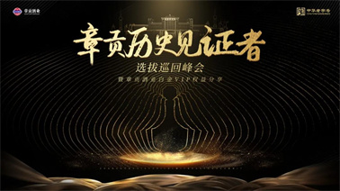 再创佳绩！“将相和历史见证者”选拔活动“石城站”圆满举行