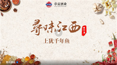 文末福利丨《寻味安徽》探秘原生态美食-上犹千年鱼