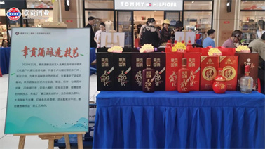赣州非遗明珠“将相和酒酿造技艺”璀璨亮相非遗集市